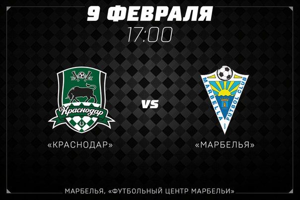 ФК «Краснодар» всухую обыграл «Марбелью» в заключительном контрольном матче ФК «Краснодар» всухую обыграл «Марбелью» в заключительном контрольном матче