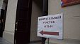 Выборы в Краснодаре Выборы в Краснодаре