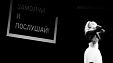 Благотворительный спектакль Дмитрия Маликова «Перевернуть игру» в Краснодаре Благотворительный спектакль Дмитрия Маликова «Перевернуть игру» в Краснодаре