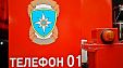 "Пожарный профессия героическая" открытый урок в Краснодаре. "Пожарный профессия героическая" открытый урок в Краснодаре.