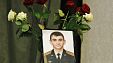 В Краснодаре прошло мероприятие памяти Героя России старшего лейтенанта Александра Прохоренко В Краснодаре прошло мероприятие памяти Героя России старшего лейтенанта Александра Прохоренко
