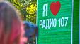 Фестиваль "Музыка парков" в Чистяковской роще от Радио 107. Фото: Полина Титкова Фестиваль "Музыка парков" в Чистяковской роще от Радио 107. Фото: Полина Титкова