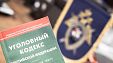 Следственный Комитет. Фото: Юдин Савва Следственный Комитет. Фото: Юдин Савва