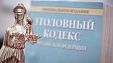 Следственный Комитет. Фото: Юдин Савва Следственный Комитет. Фото: Юдин Савва