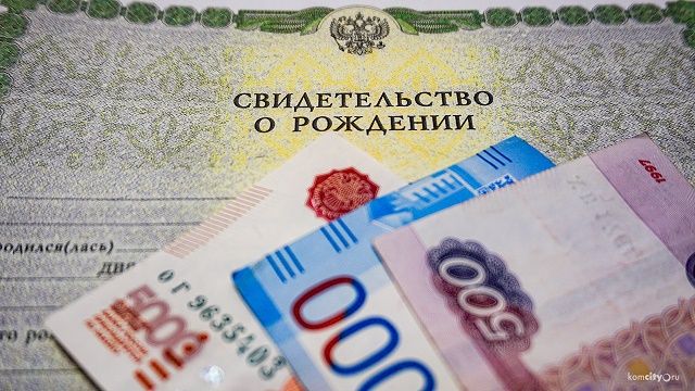 Выплаты До 18 Лет Новый Закон