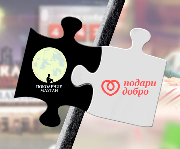 Благотворительные проекты мтс