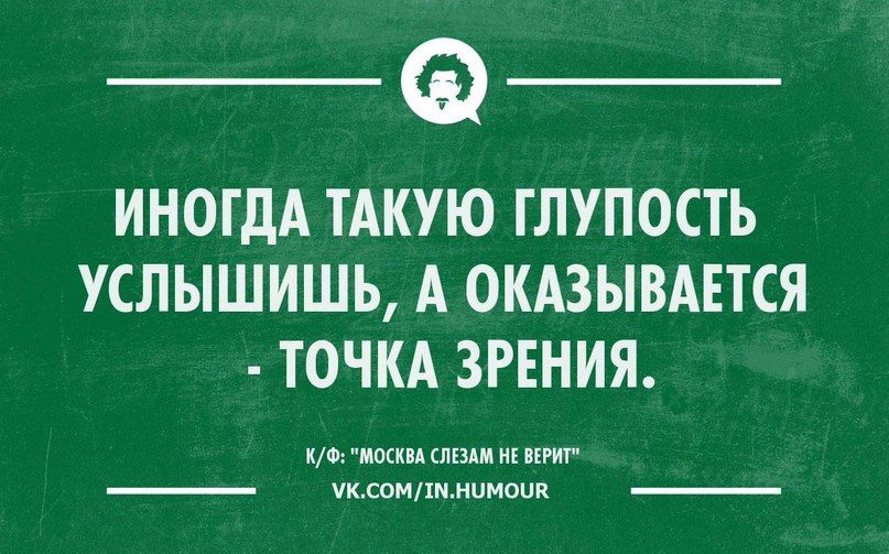 Картинки про глупых людей