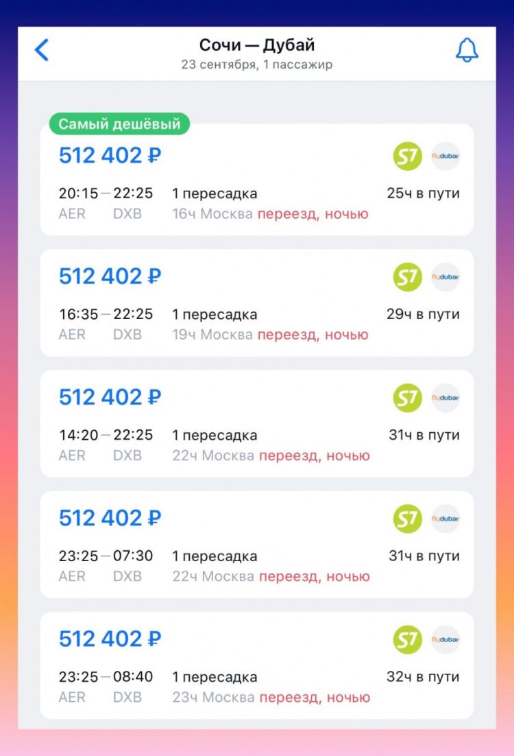 Купить Билет Сочи Стамбул На Самолет Прямой