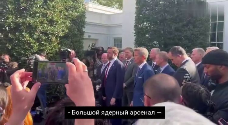 Ядерная гонка, начало! Вэнс говорит о настоящих ядерных взрывах: готовятся подземные испытания  Ядерная гонка, начало! Вэнс говорит о настоящих ядерных взрывах: готовятся подземные испытания