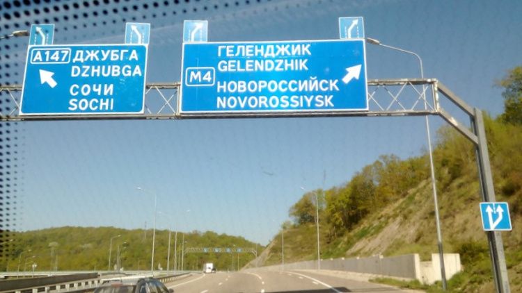 Дорога в сочи проект новая