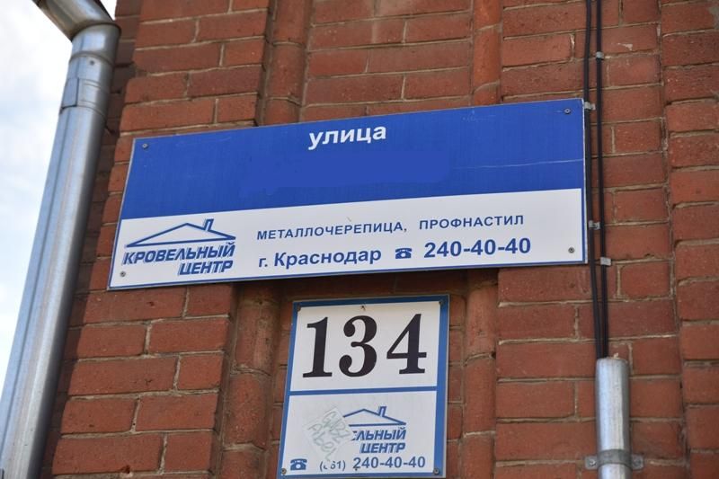 город название улица