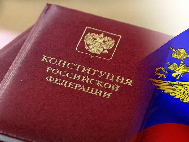 конституция флаг-2.jpg