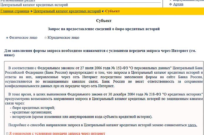 Согласие нбки образец