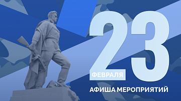 23 ������� � ����������: �����������