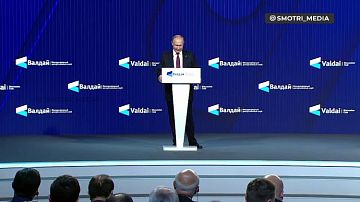 Основное из речи Владимира Путина на «Валдае»: Народы мира не будут закрывать глаза на политику принуждения