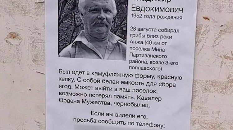 Зловещая тайна Минской петли! Усольцевы пропали не одни в этом мистическом месте Зловещая тайна Минской петли! Усольцевы пропали не одни в этом мистическом месте