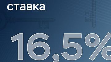        16,5 ,  - 8,2