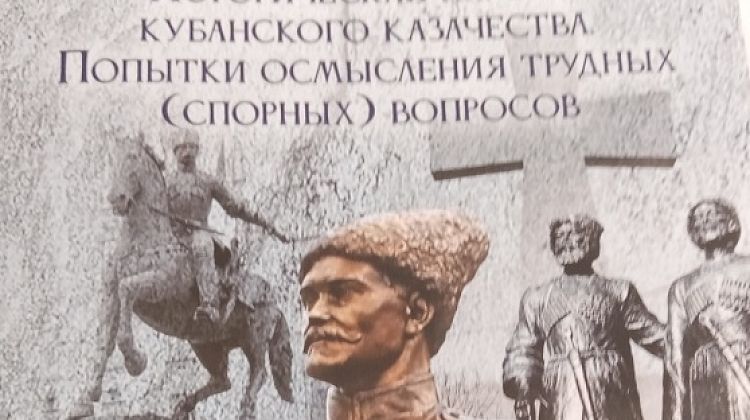 Вклад в общее дело историка Андрея Дюкарева 