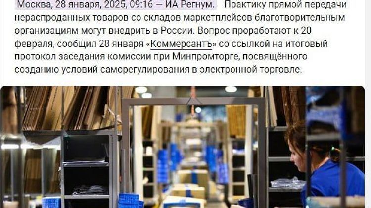 Куда пойдут нераспроданные товары с маркетплейсов? Склады забиты под завязку